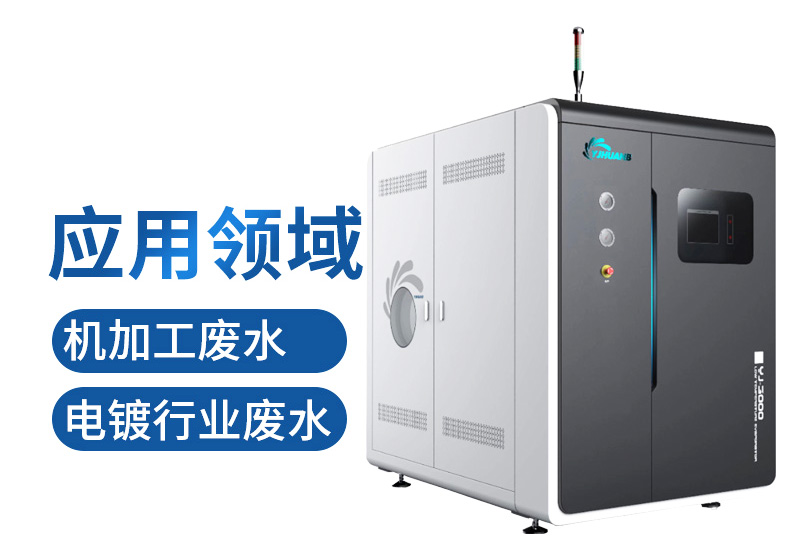 半導(dǎo)體行業(yè)廢水處理