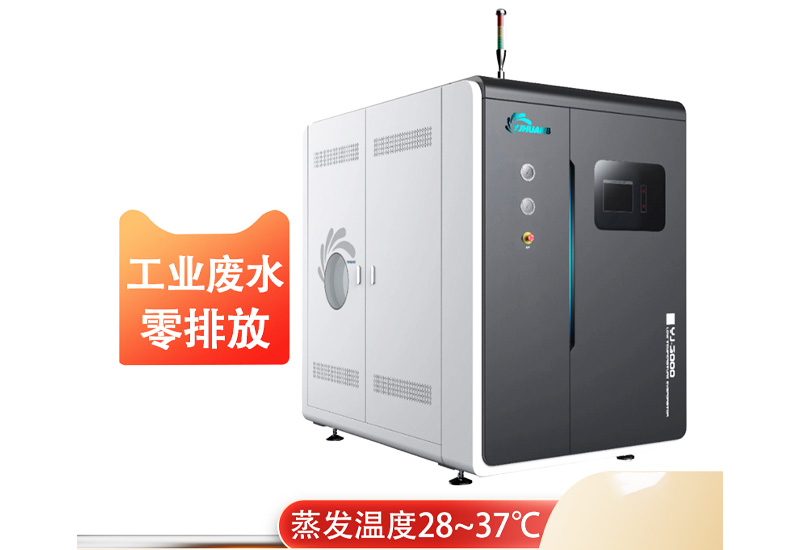 半導(dǎo)體廢水處理