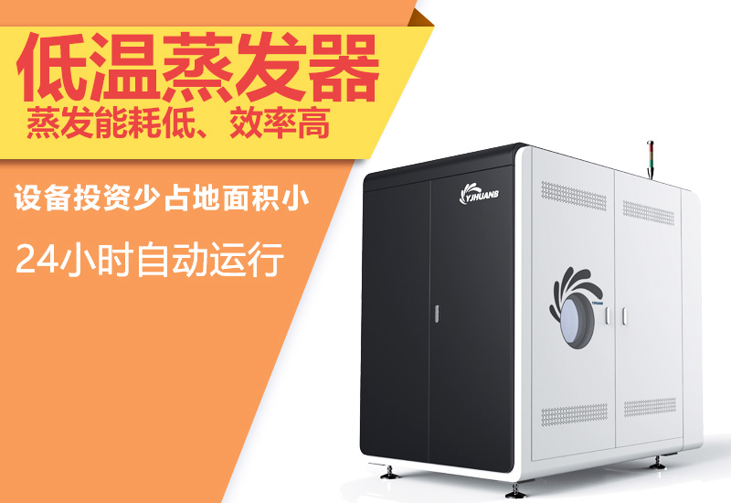 半導(dǎo)體酸堿廢水處理
