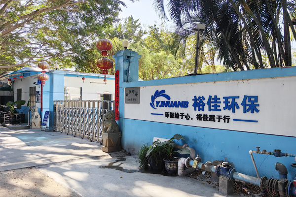 裕佳環(huán)保-低溫蒸發(fā)結(jié)晶設(shè)備