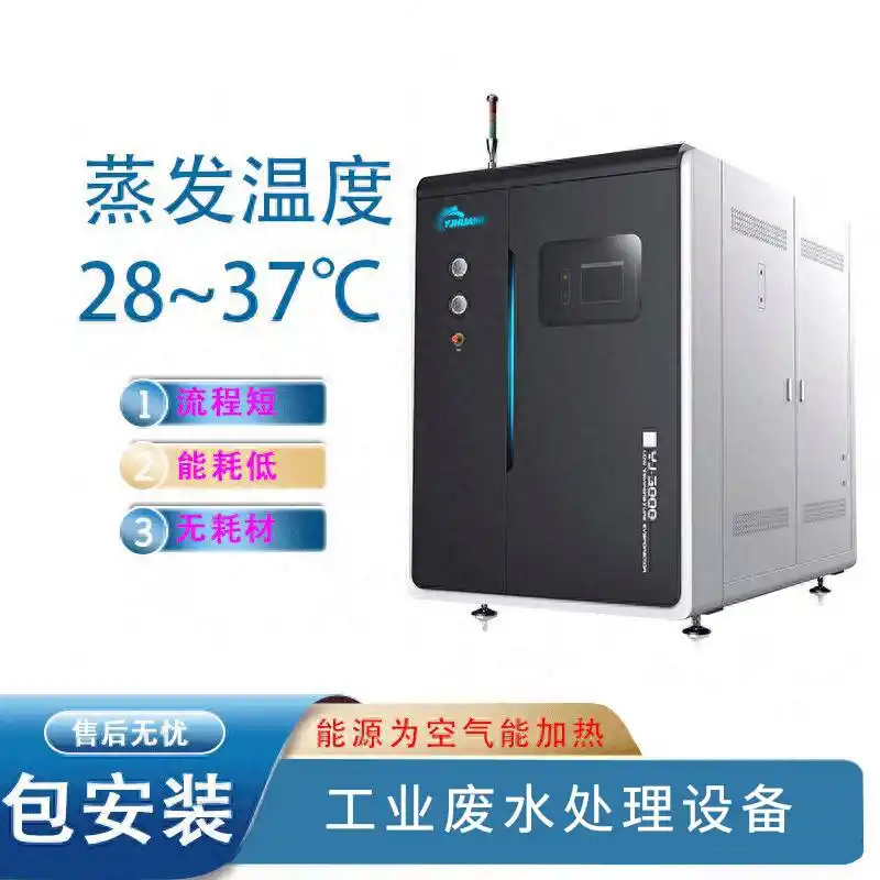 工業(yè)廢水處理設備.jpg